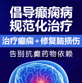 鍡�~鑸旇垟鎴戦�奸�煎ソ鑸掓湇~瑙嗛癫痫病能治愈吗